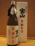 宝山全量箱付・ノンアルコールビール 004