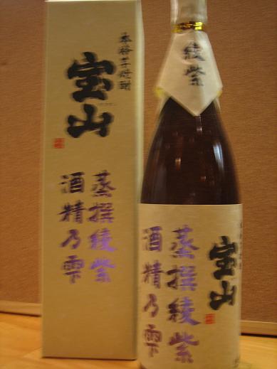 平成22年綾紫印 003