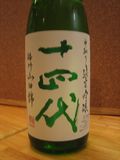 酒・焼酎・〆サバ 005