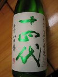 酒・焼酎・〆サバ 006